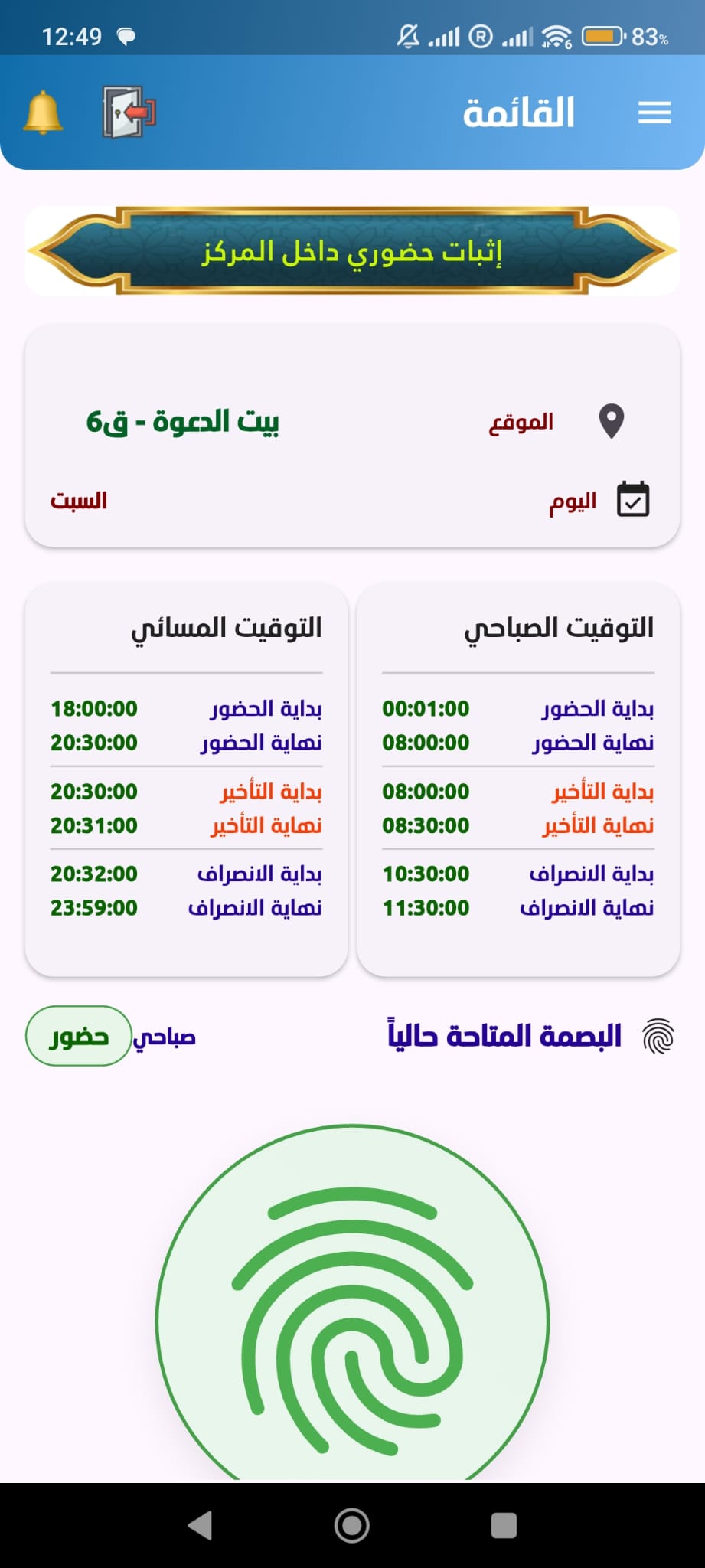 لقطة شاشة 5
